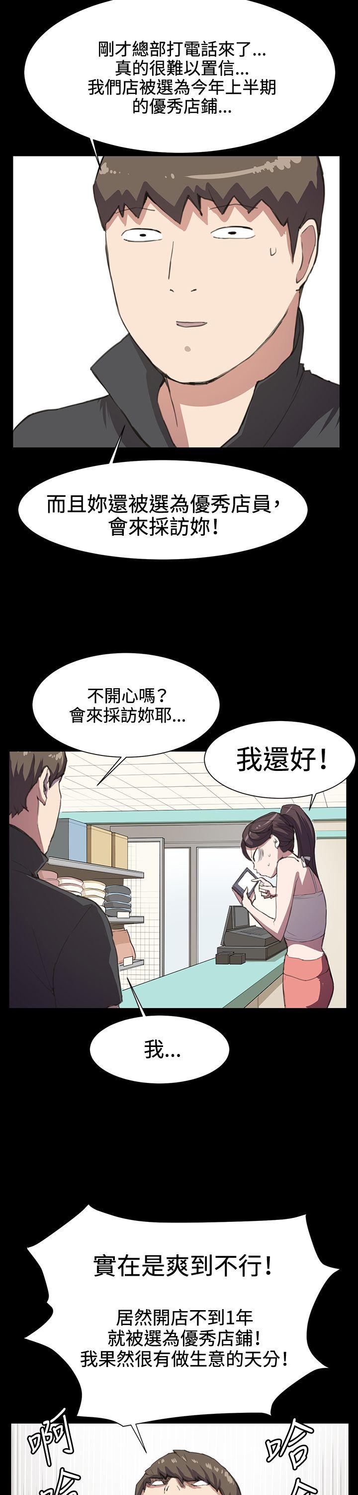 韩国污漫画 深夜便利店 第17话 9