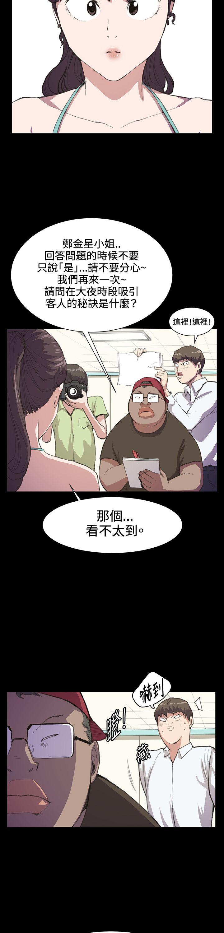 韩国污漫画 深夜便利店 第17话 13