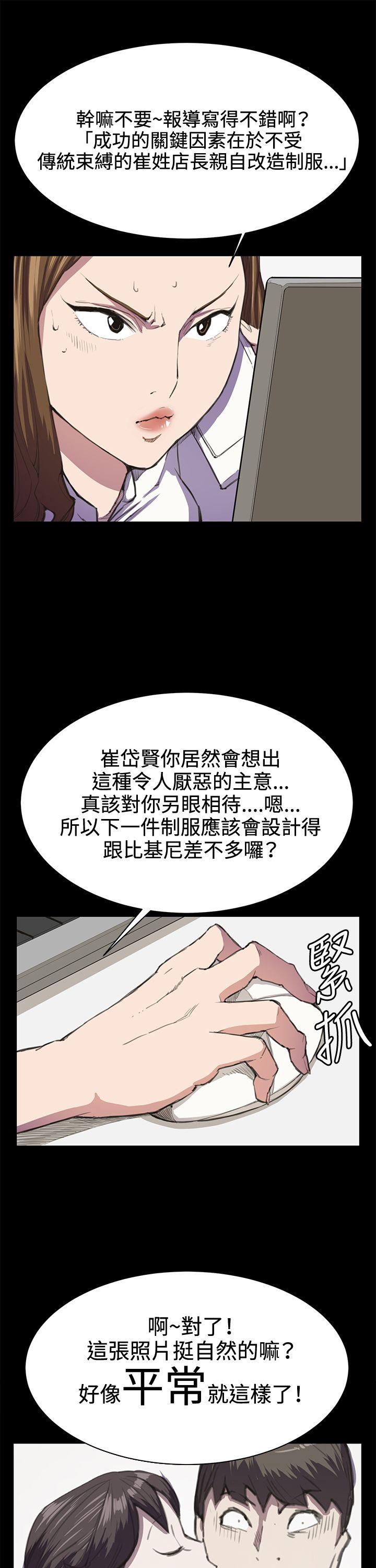 韩国污漫画 深夜便利店 第18话 11