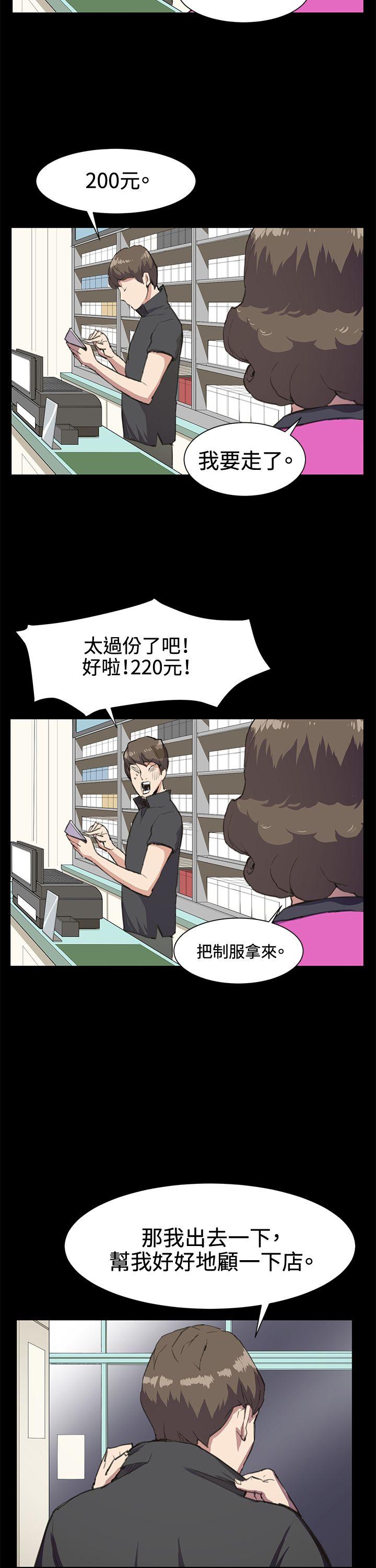 韩国污漫画 深夜便利店 第18话 18