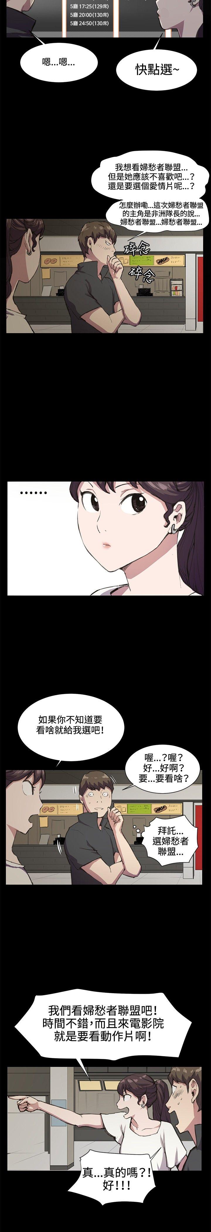 韩国污漫画 深夜便利店 第19话 10