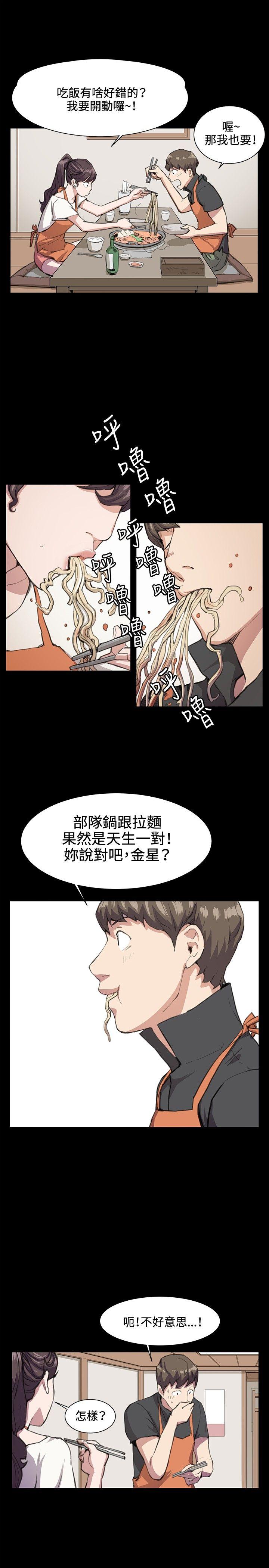 深夜便利店  第19话 漫画图片5.jpg