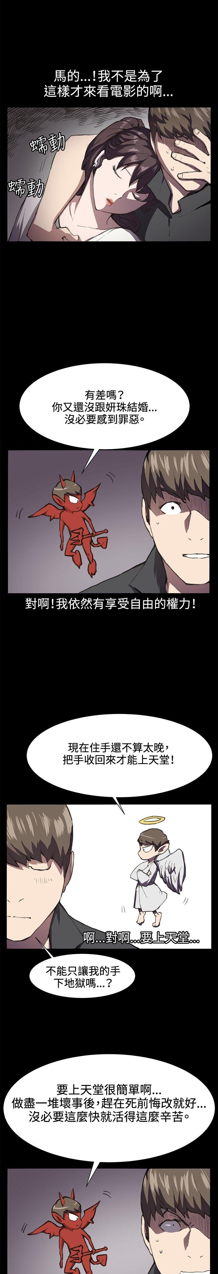 韩国污漫画 深夜便利店 第20话 3