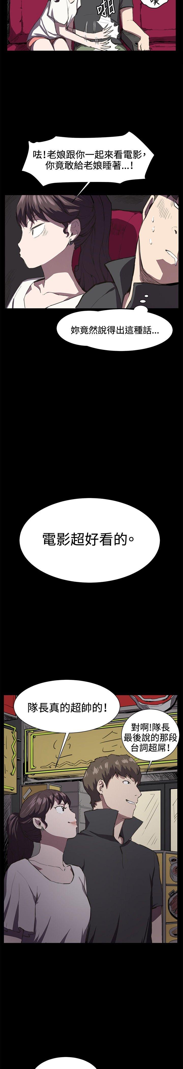 深夜便利店  第20话 漫画图片7.jpg