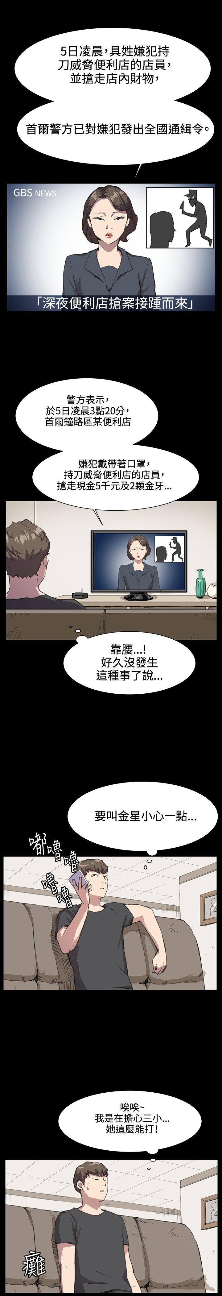 韩国污漫画 深夜便利店 第21话 1