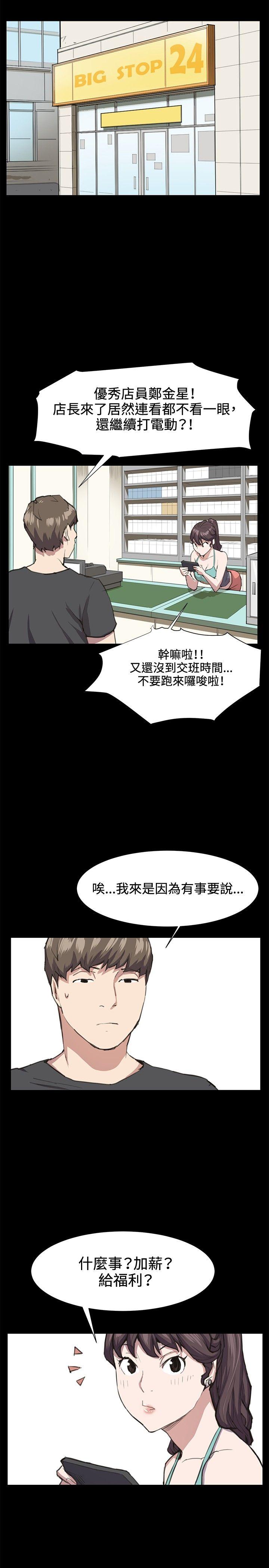 深夜便利店  第21话 漫画图片3.jpg