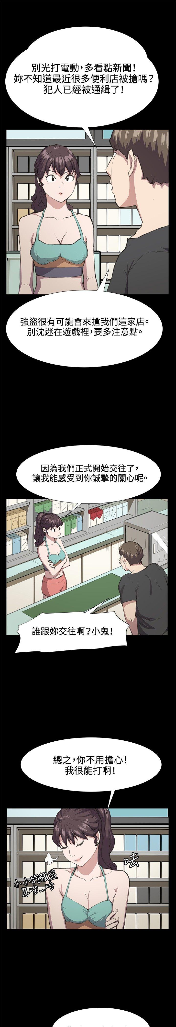 韩国污漫画 深夜便利店 第21话 5
