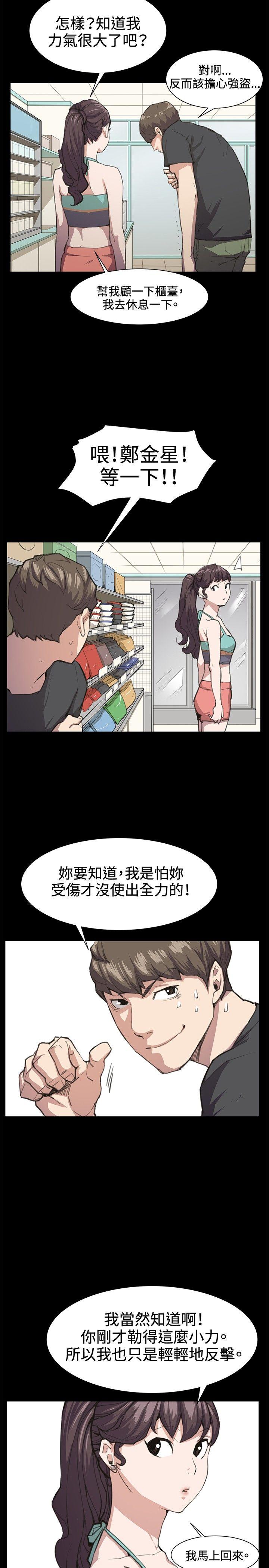 韩国污漫画 深夜便利店 第21话 10