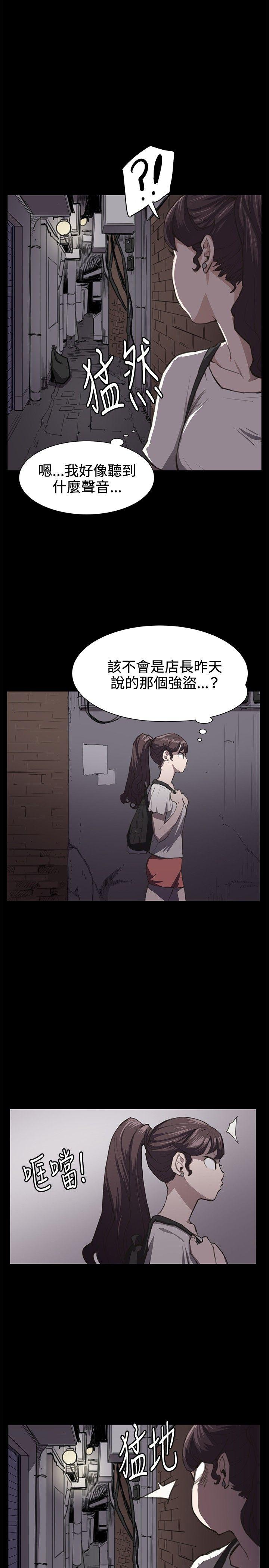 韩国污漫画 深夜便利店 第21话 15