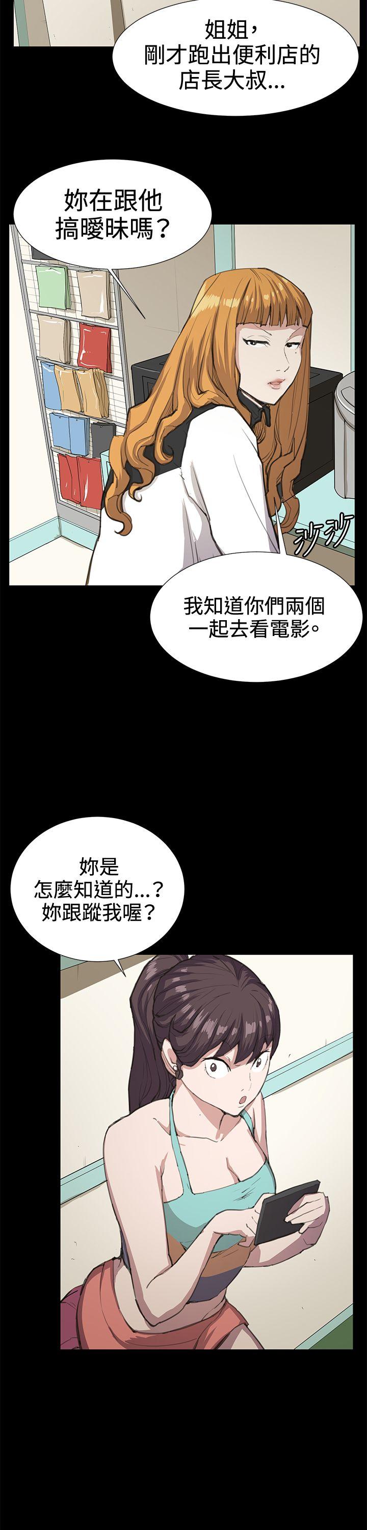 韩国污漫画 深夜便利店 第22话 13