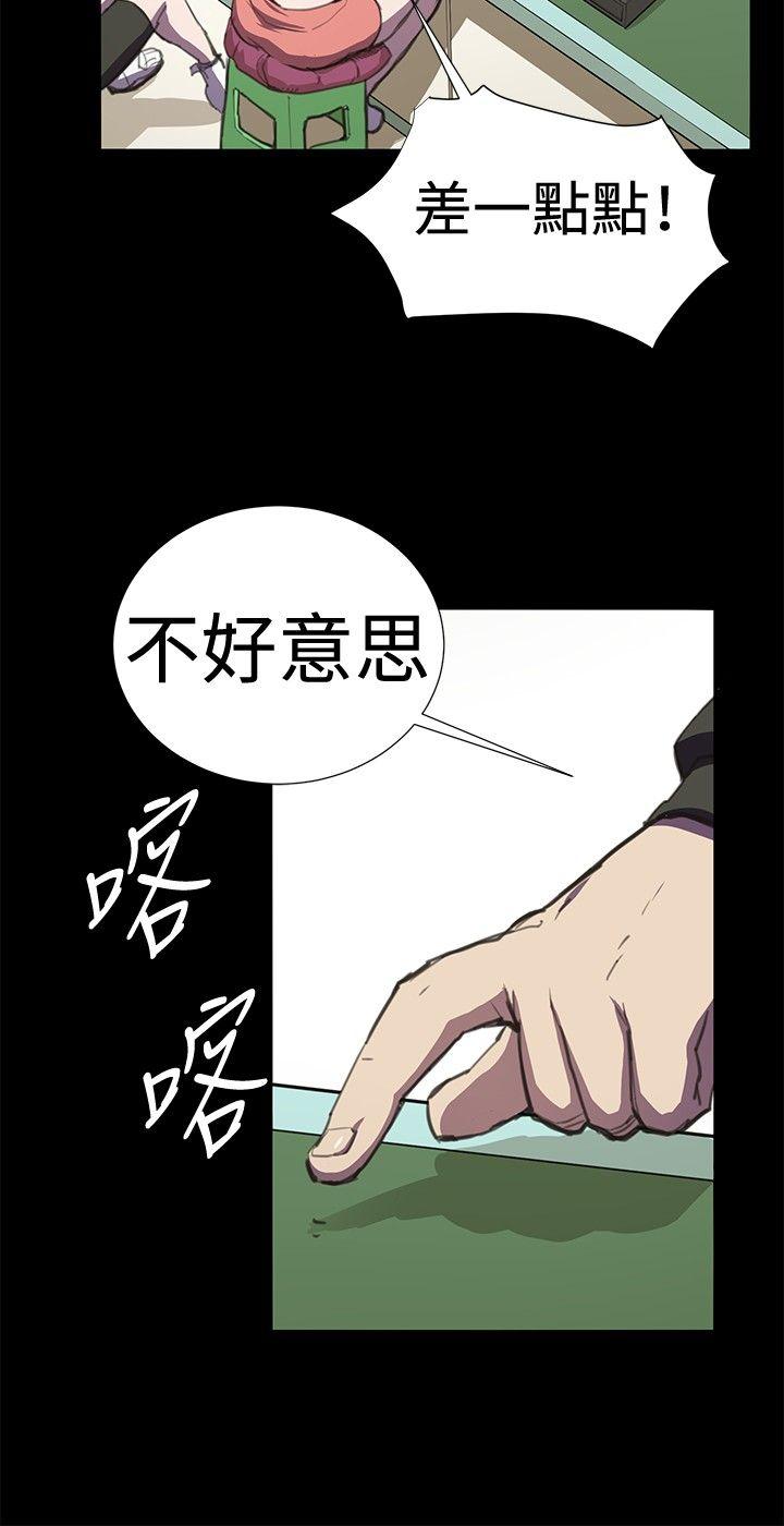 深夜便利店  第23话 漫画图片5.jpg