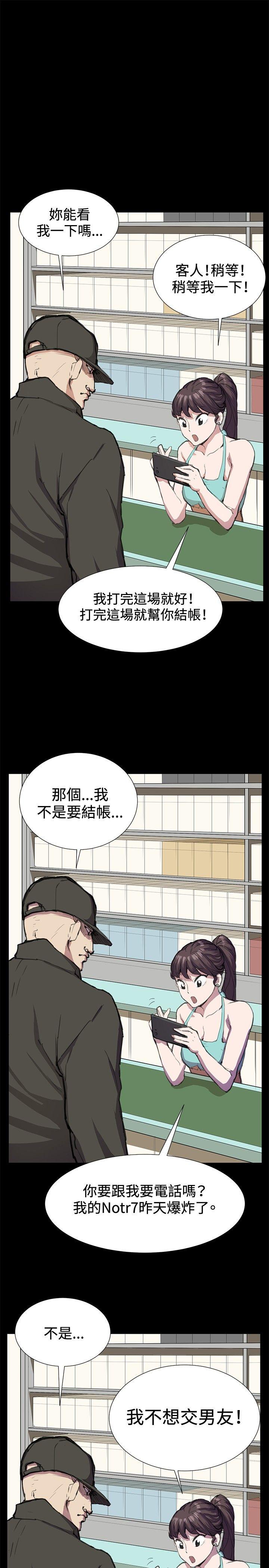 韩国污漫画 深夜便利店 第23话 6