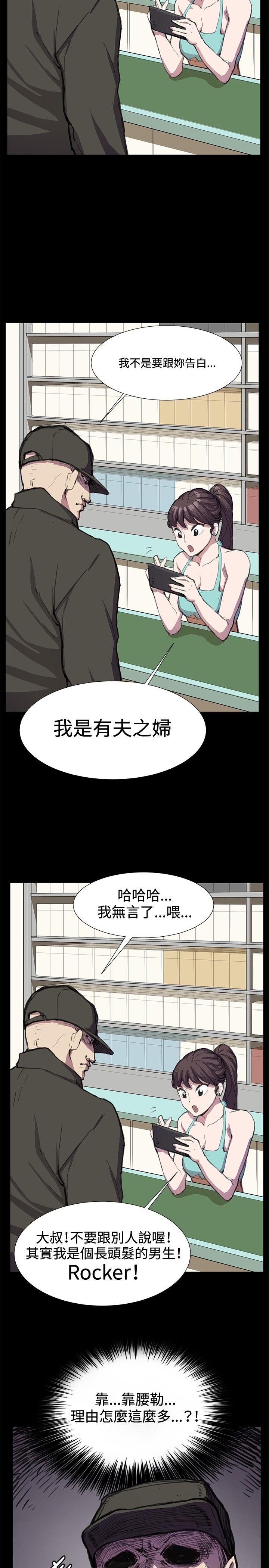 深夜便利店  第23话 漫画图片7.jpg