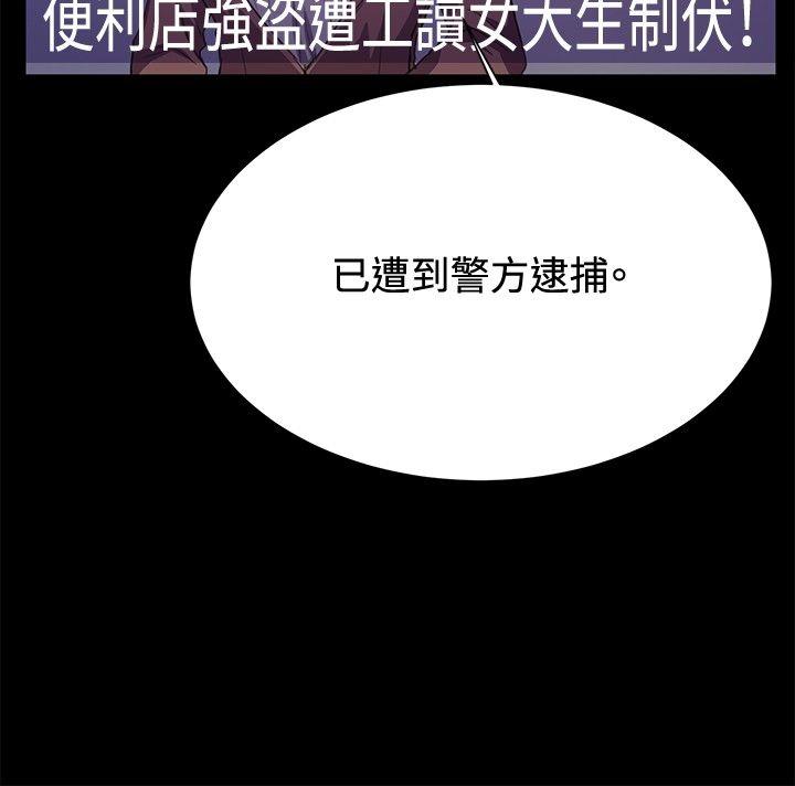 韩国污漫画 深夜便利店 第24话 15