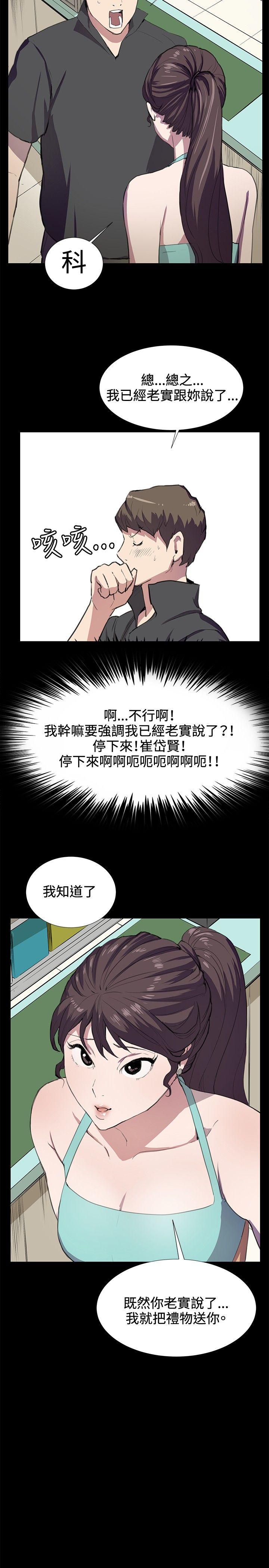 韩国污漫画 深夜便利店 第25话 10