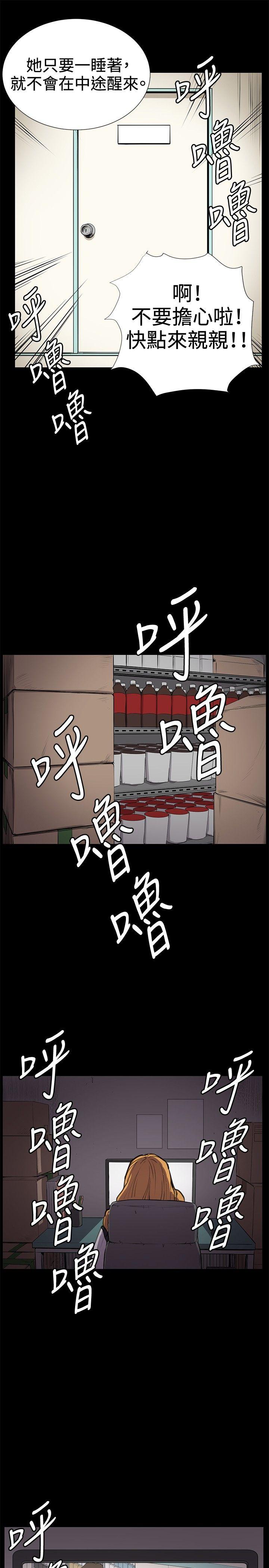 深夜便利店  第25话 漫画图片13.jpg