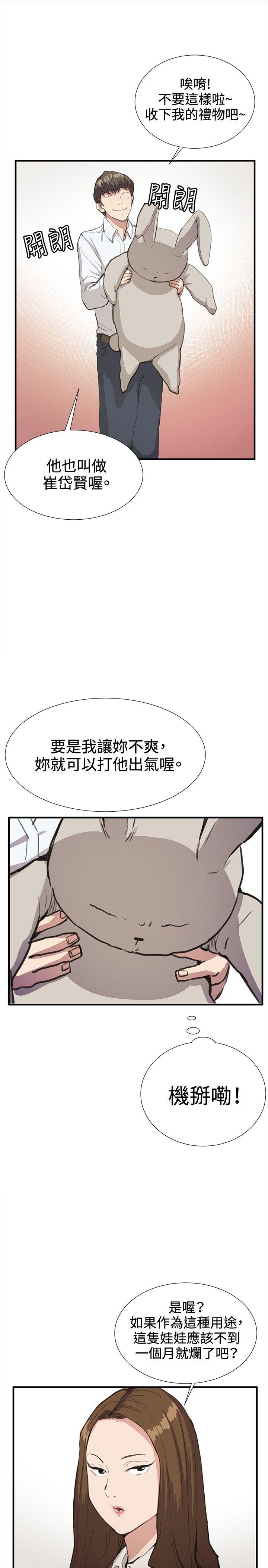 韩国污漫画 深夜便利店 第26话 5