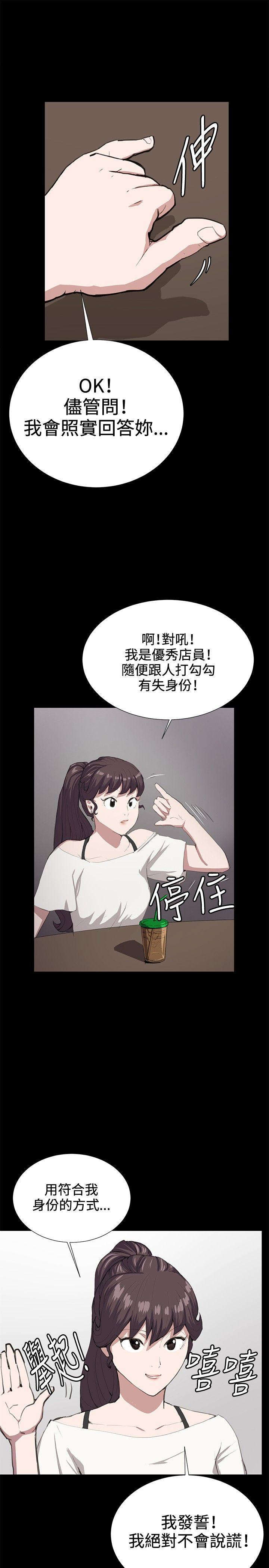 韩国污漫画 深夜便利店 第26话 24