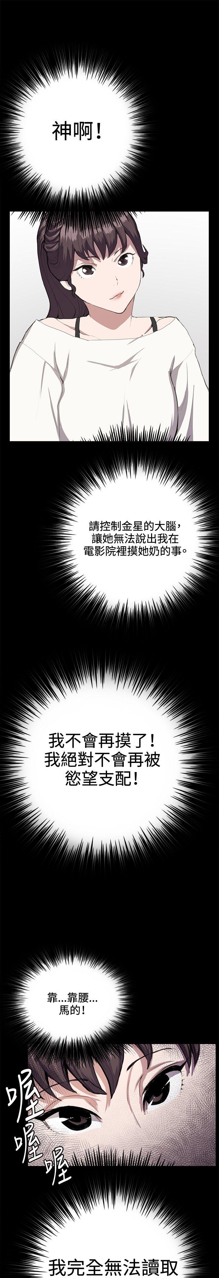 深夜便利店  第27话 漫画图片5.jpg