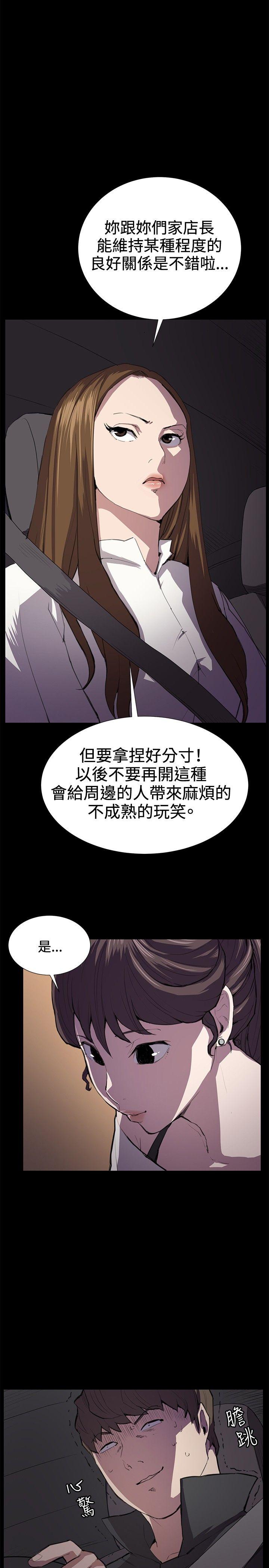 韩国污漫画 深夜便利店 第27话 27