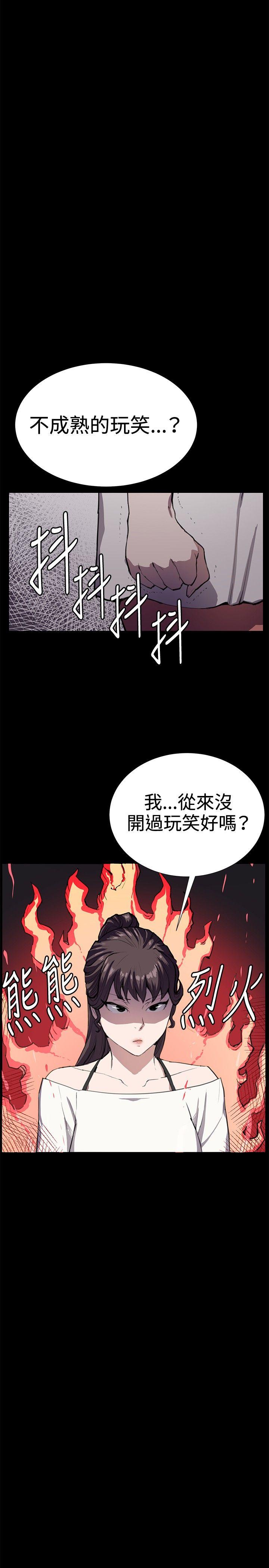 韩国污漫画 深夜便利店 第27话 31