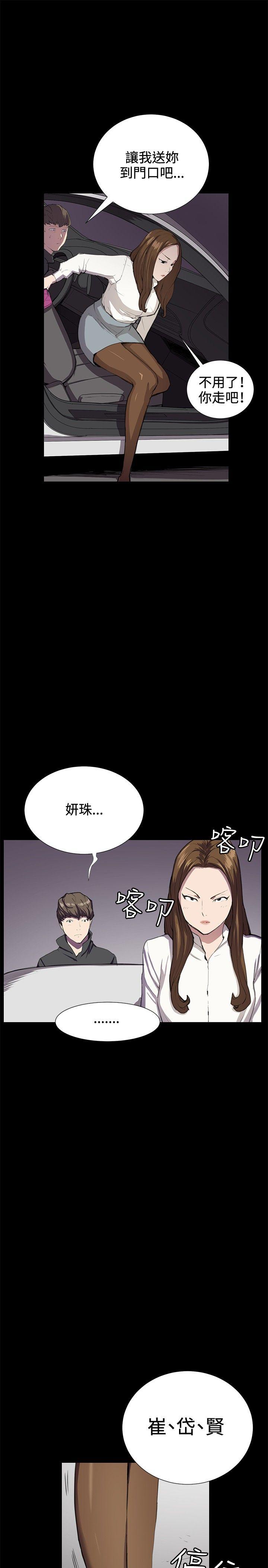 韩国污漫画 深夜便利店 第27话 33