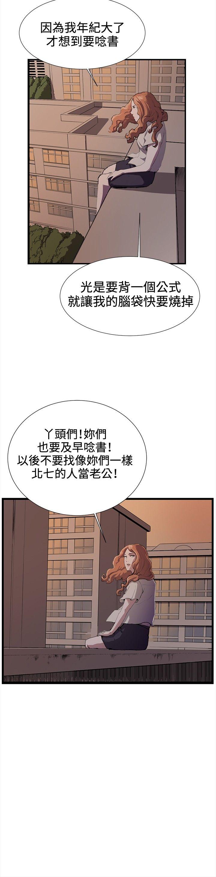 韩国污漫画 深夜便利店 第28话 6