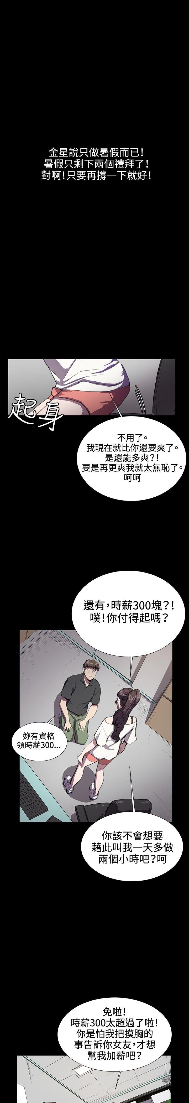 韩国污漫画 深夜便利店 第28话 17