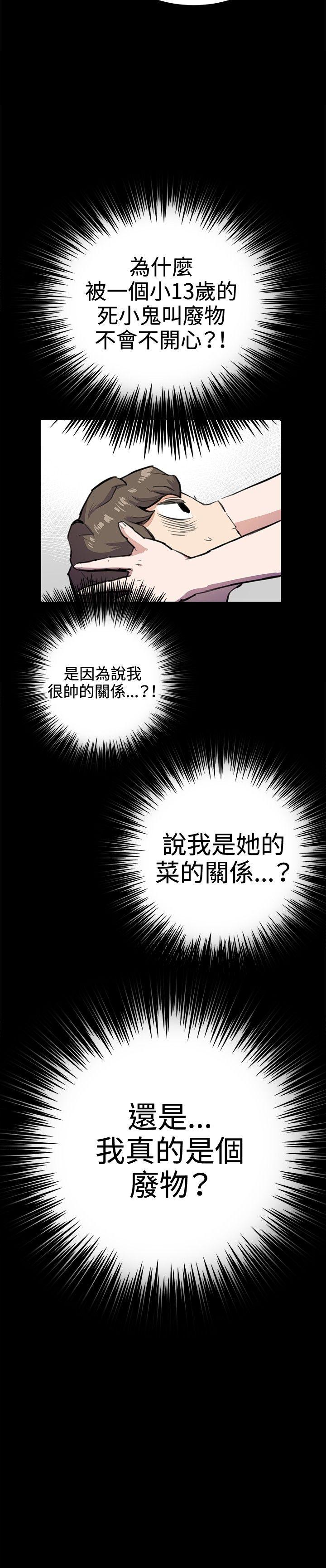 韩国污漫画 深夜便利店 第28话 27