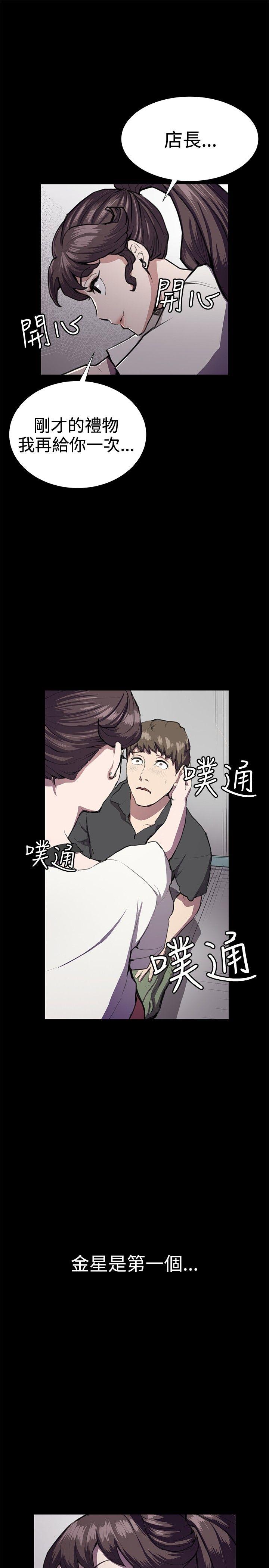 韩国污漫画 深夜便利店 第28话 28