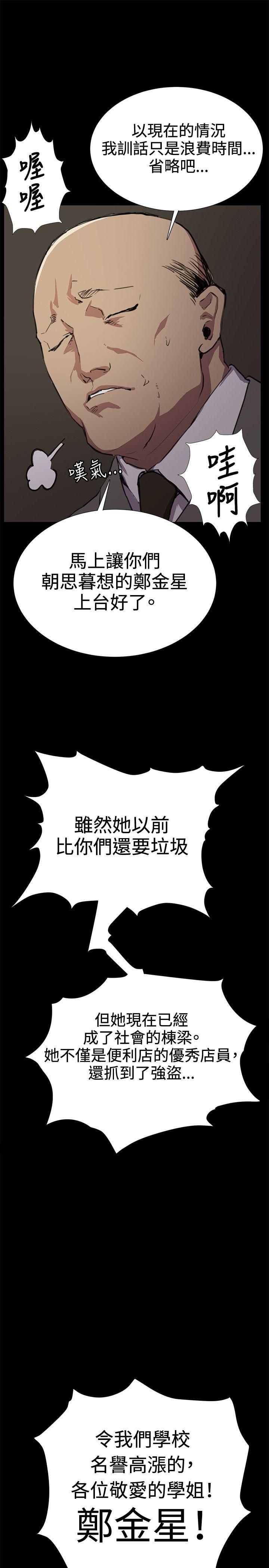 韩国污漫画 深夜便利店 第29话 17