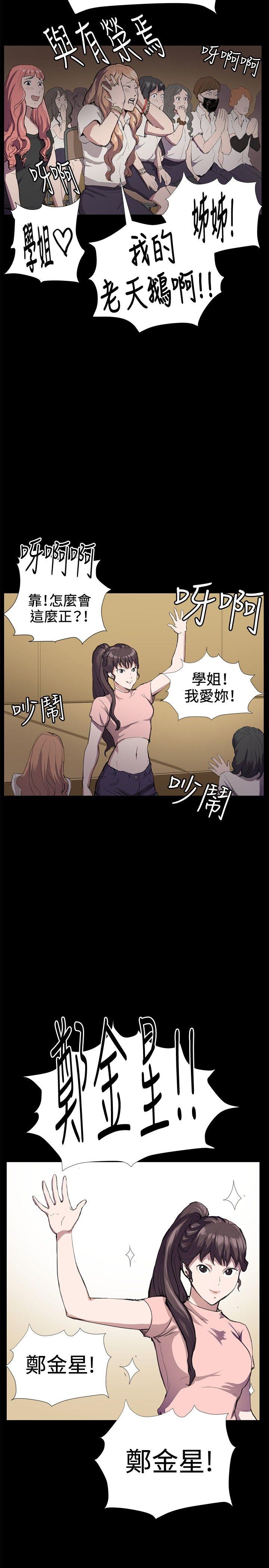 韩国污漫画 深夜便利店 第29话 18