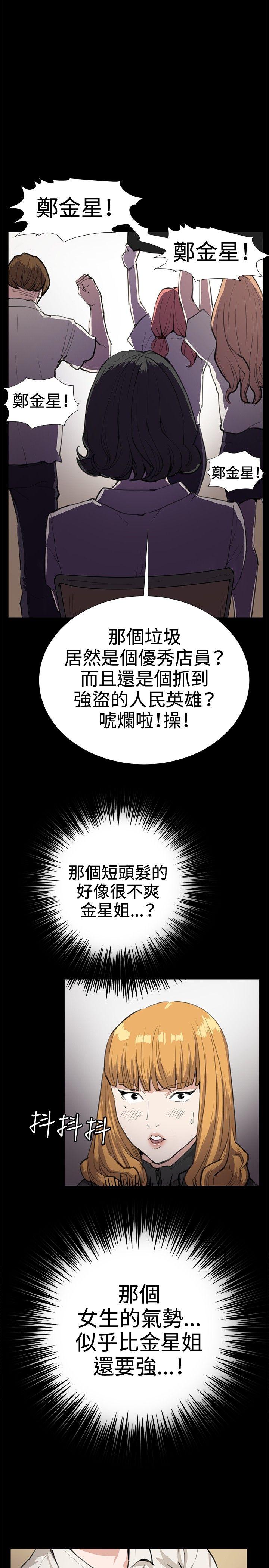 韩国污漫画 深夜便利店 第29话 26