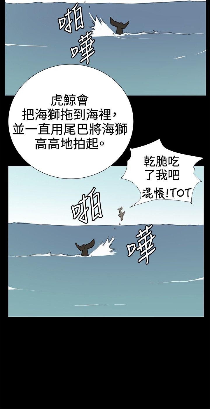 深夜便利店  第29话 漫画图片28.jpg