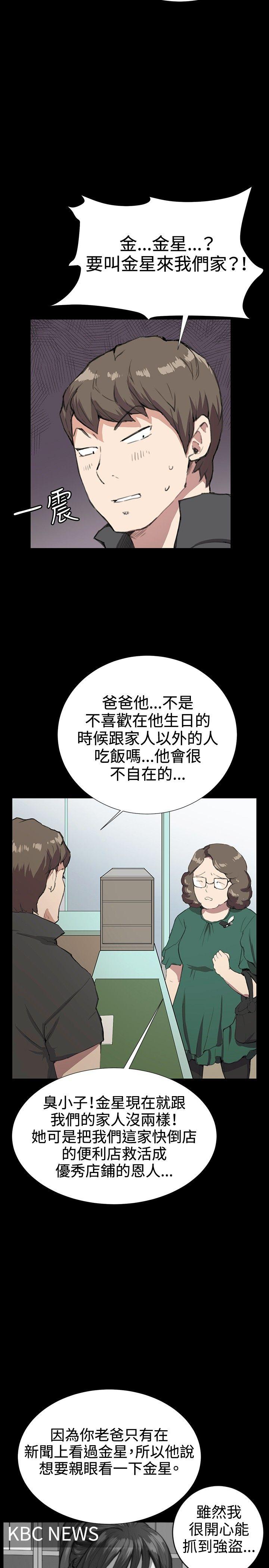 韩国污漫画 深夜便利店 第29话 34