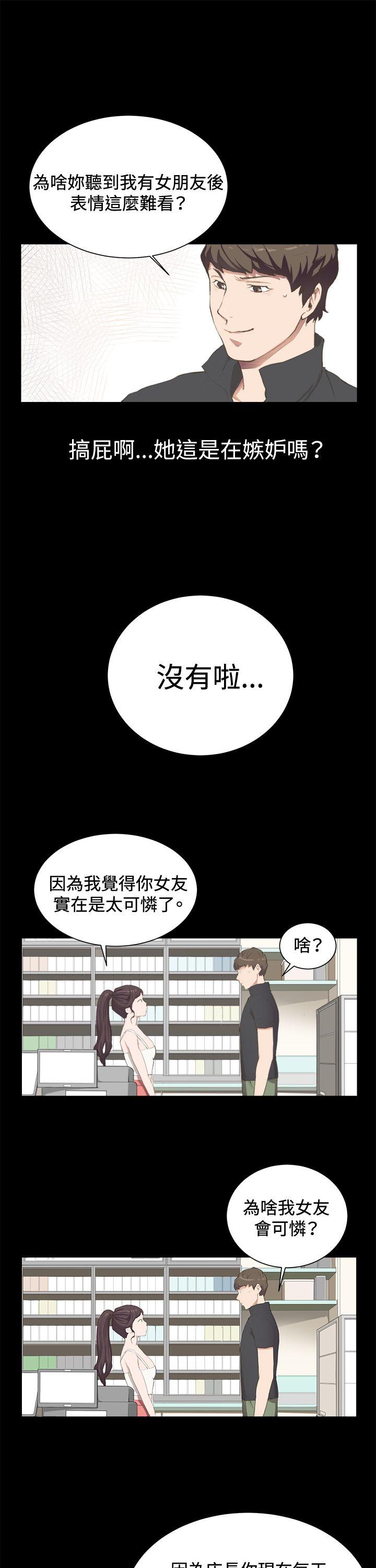 深夜便利店  第3话 漫画图片1.jpg