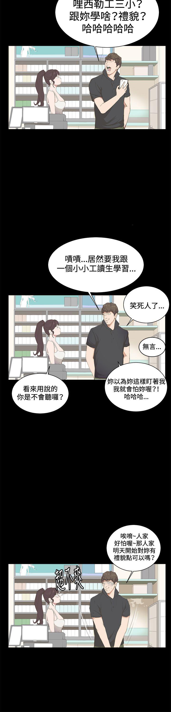 韩国污漫画 深夜便利店 第3话 10