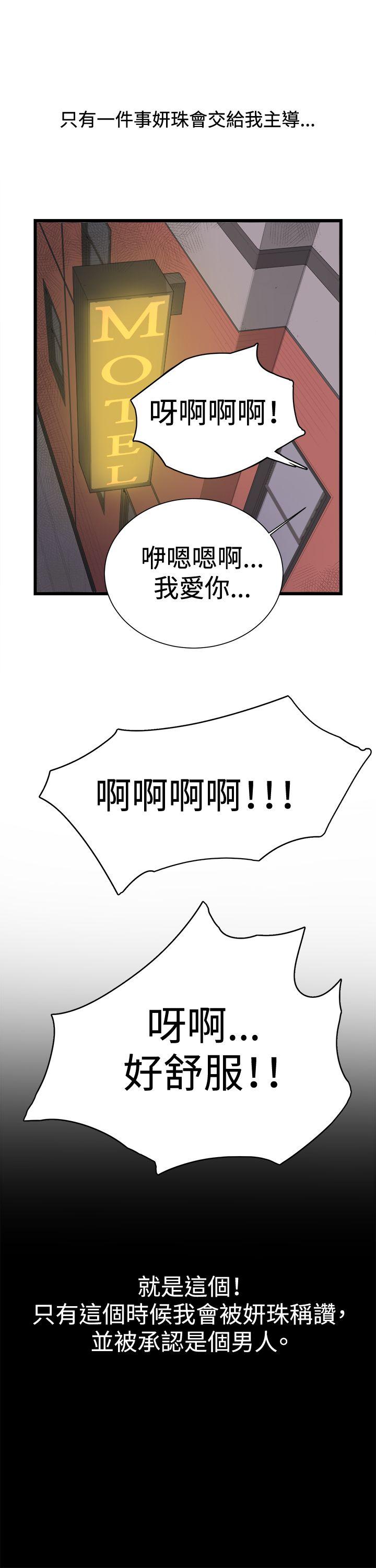 深夜便利店  第3话 漫画图片20.jpg