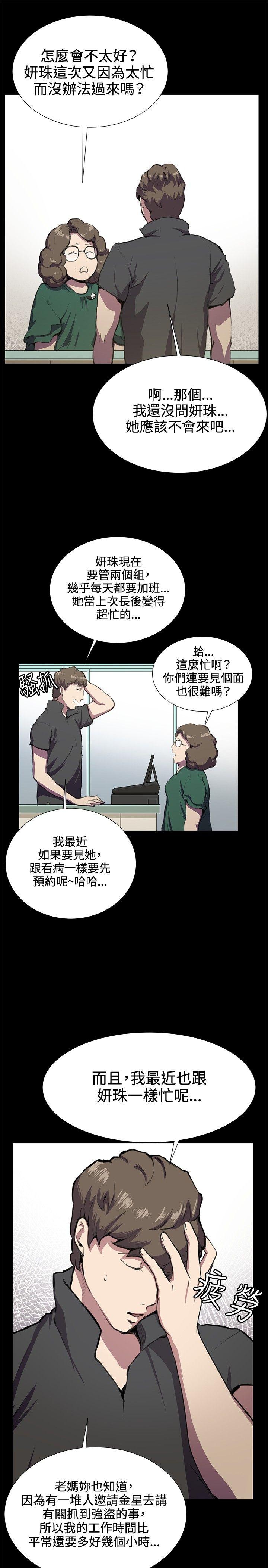 韩国污漫画 深夜便利店 第30话 3