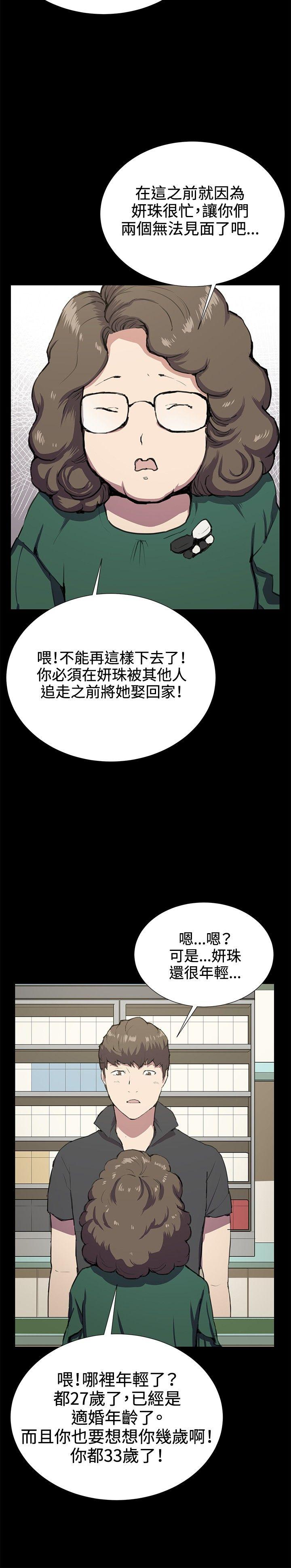 韩国污漫画 深夜便利店 第30话 4