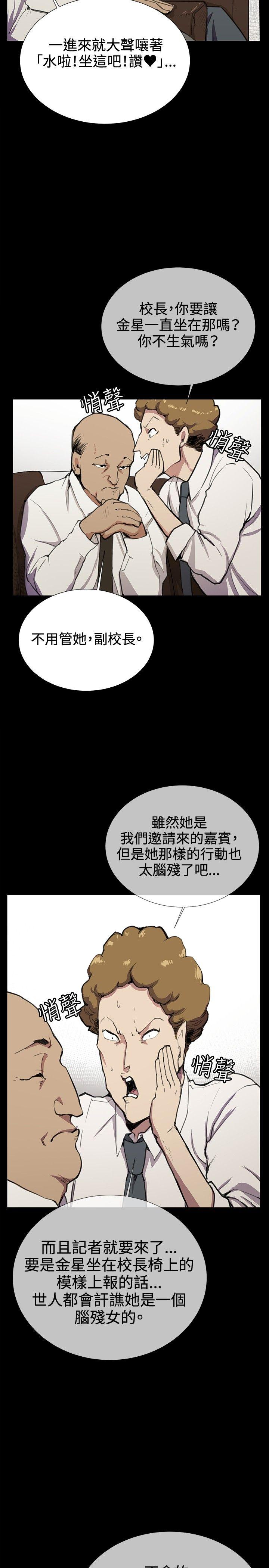 深夜便利店  第30话 漫画图片10.jpg