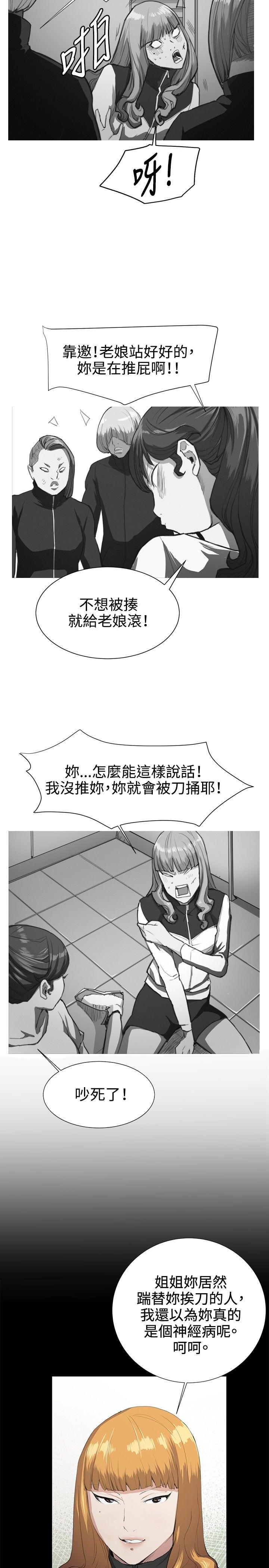 韩国污漫画 深夜便利店 第30话 26