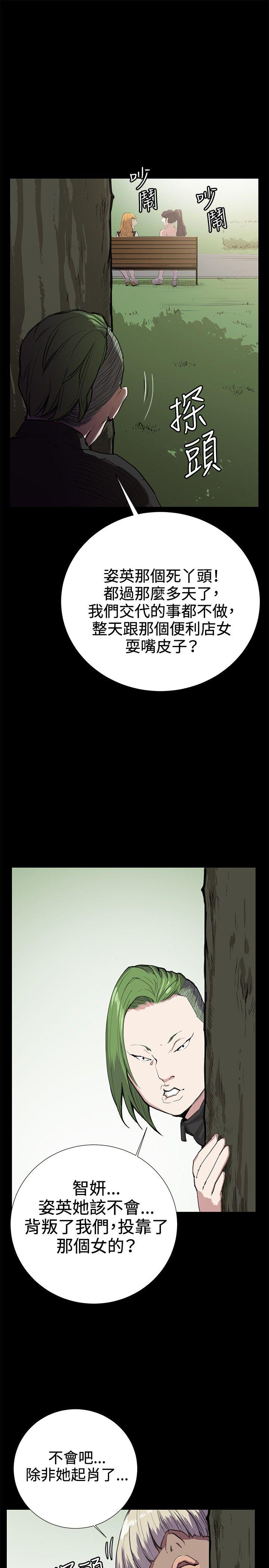 深夜便利店  第30话 漫画图片28.jpg