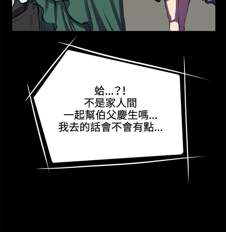 深夜便利店  第31话 漫画图片4.jpg