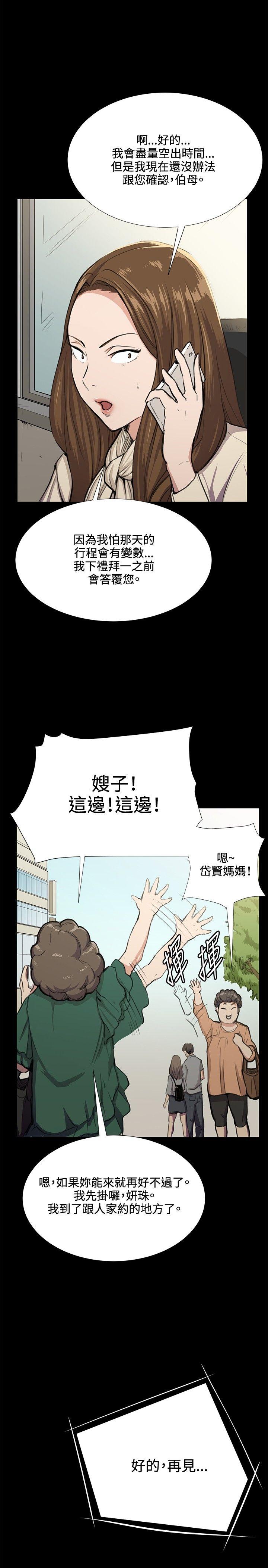 韩国污漫画 深夜便利店 第31话 6