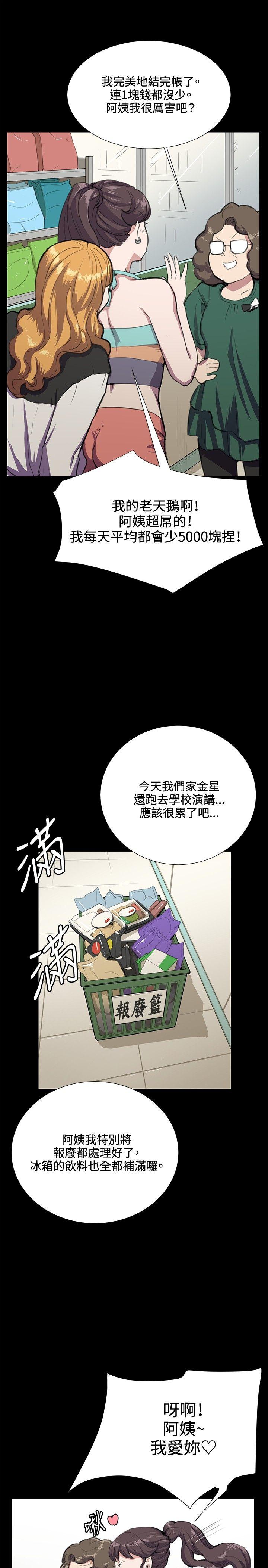 韩国污漫画 深夜便利店 第31话 9