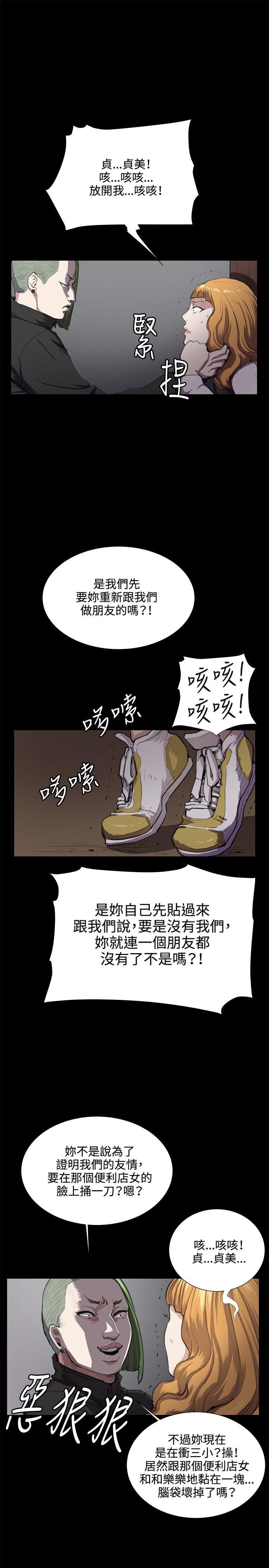 韩国污漫画 深夜便利店 第31话 21