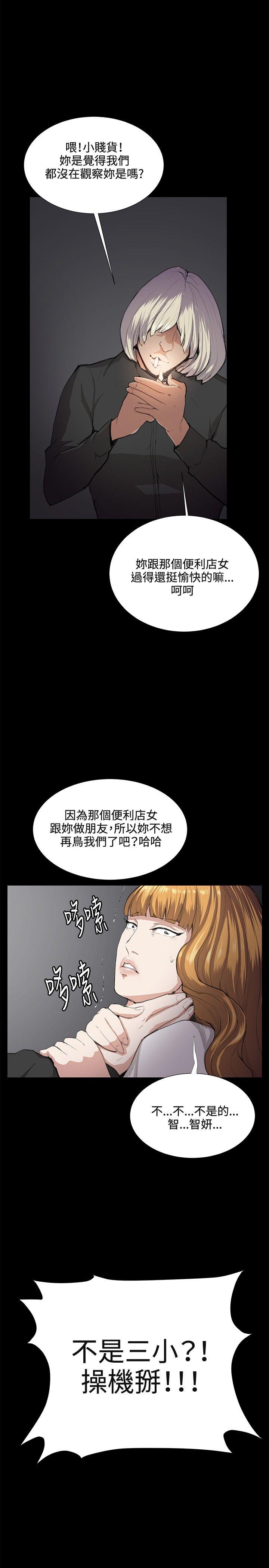 韩国污漫画 深夜便利店 第31话 22