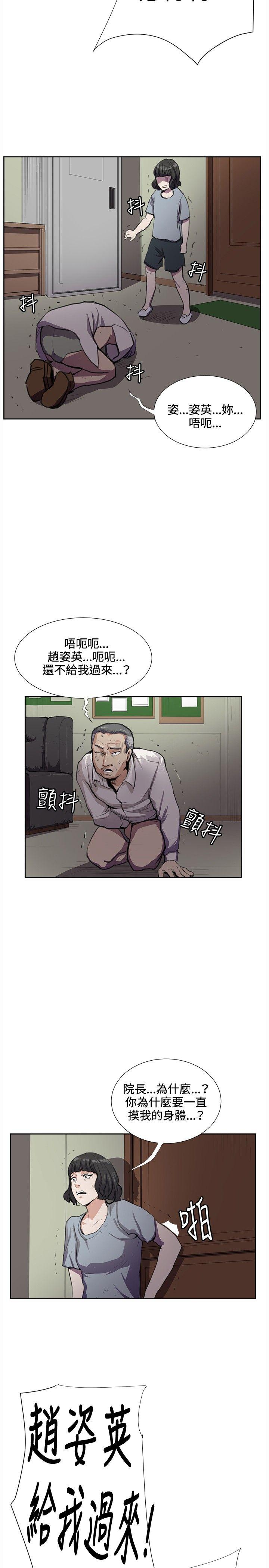 韩国污漫画 深夜便利店 第32话 3