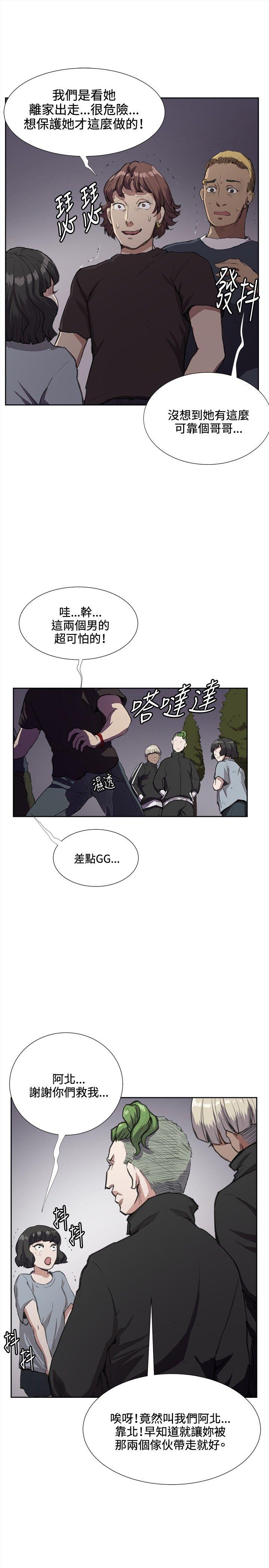 韩国污漫画 深夜便利店 第32话 9